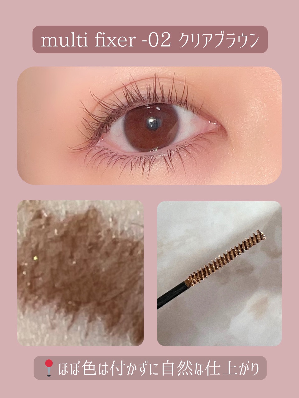 インスパイアマルチフィクサーマスカラ/mude./マスカラ下地を使ったクチコミ（3枚目）