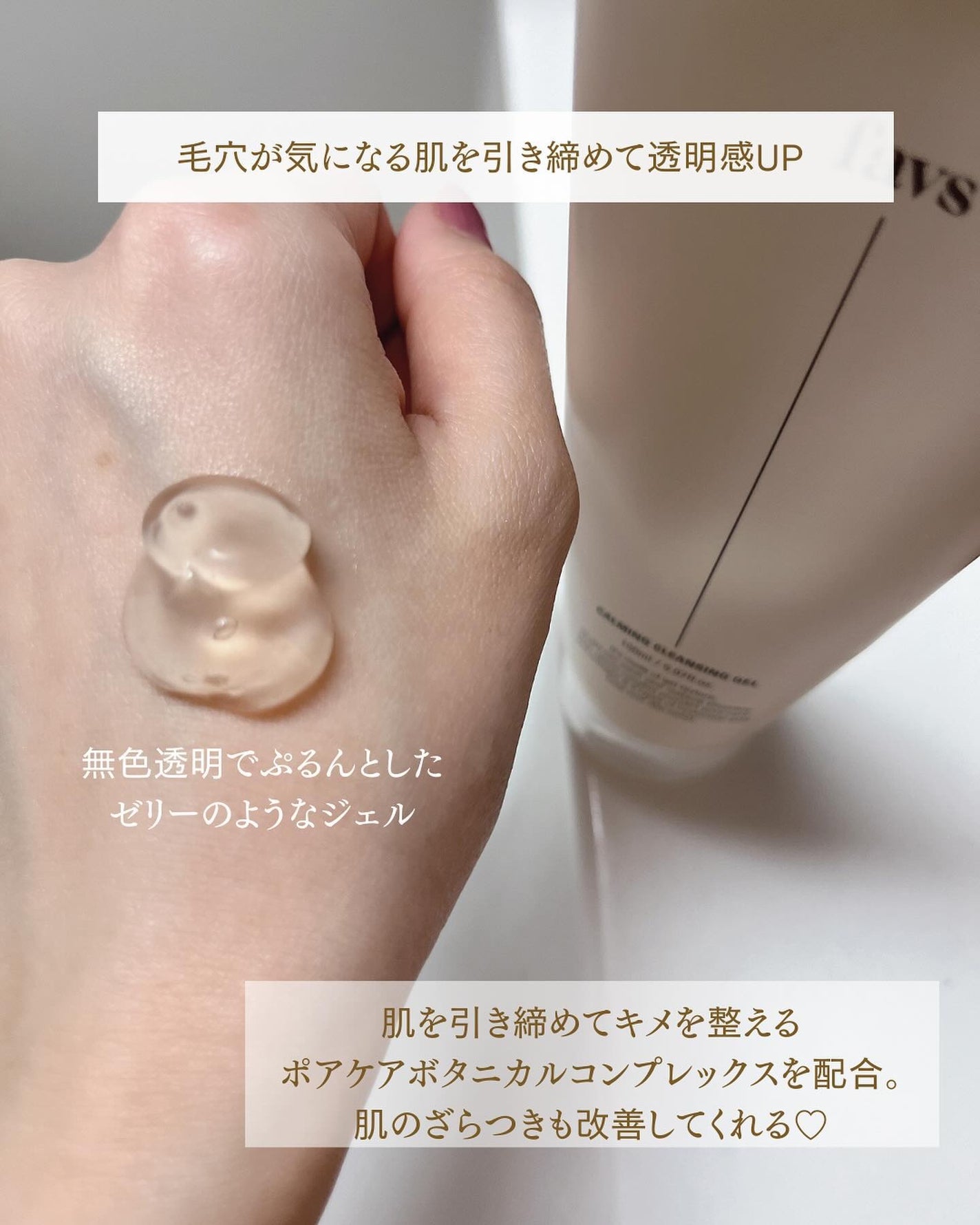 りぴ on LIPS 「.敏感肌でも安心♡摩擦レスなクレンジングジェル/これからの時期..」(4枚目)