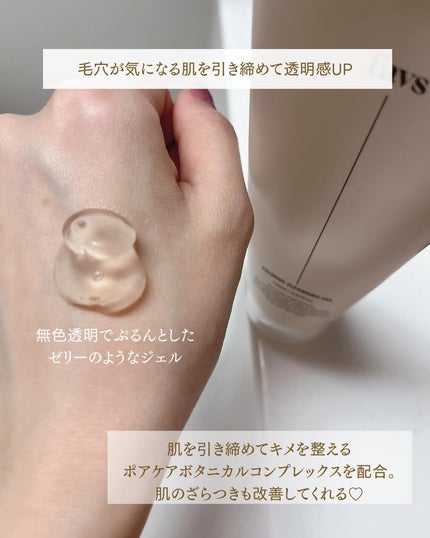 りぴ on LIPS 「.敏感肌でも安心♡摩擦レスなクレンジングジェル/これからの時期..」(4枚目)