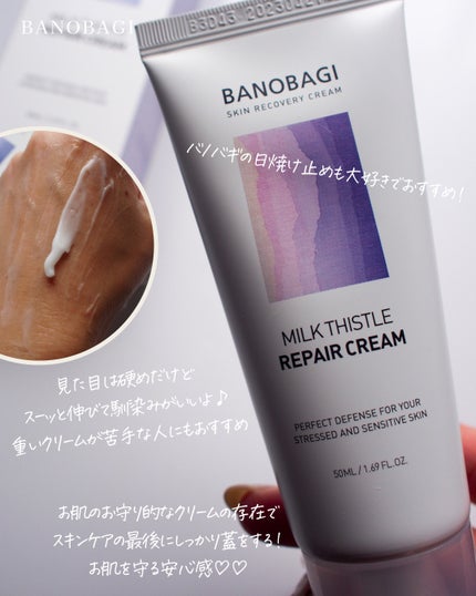 ミルクシスル リペアクリーム/BANOBAGI/フェイスクリームを使ったクチコミ(3枚目)