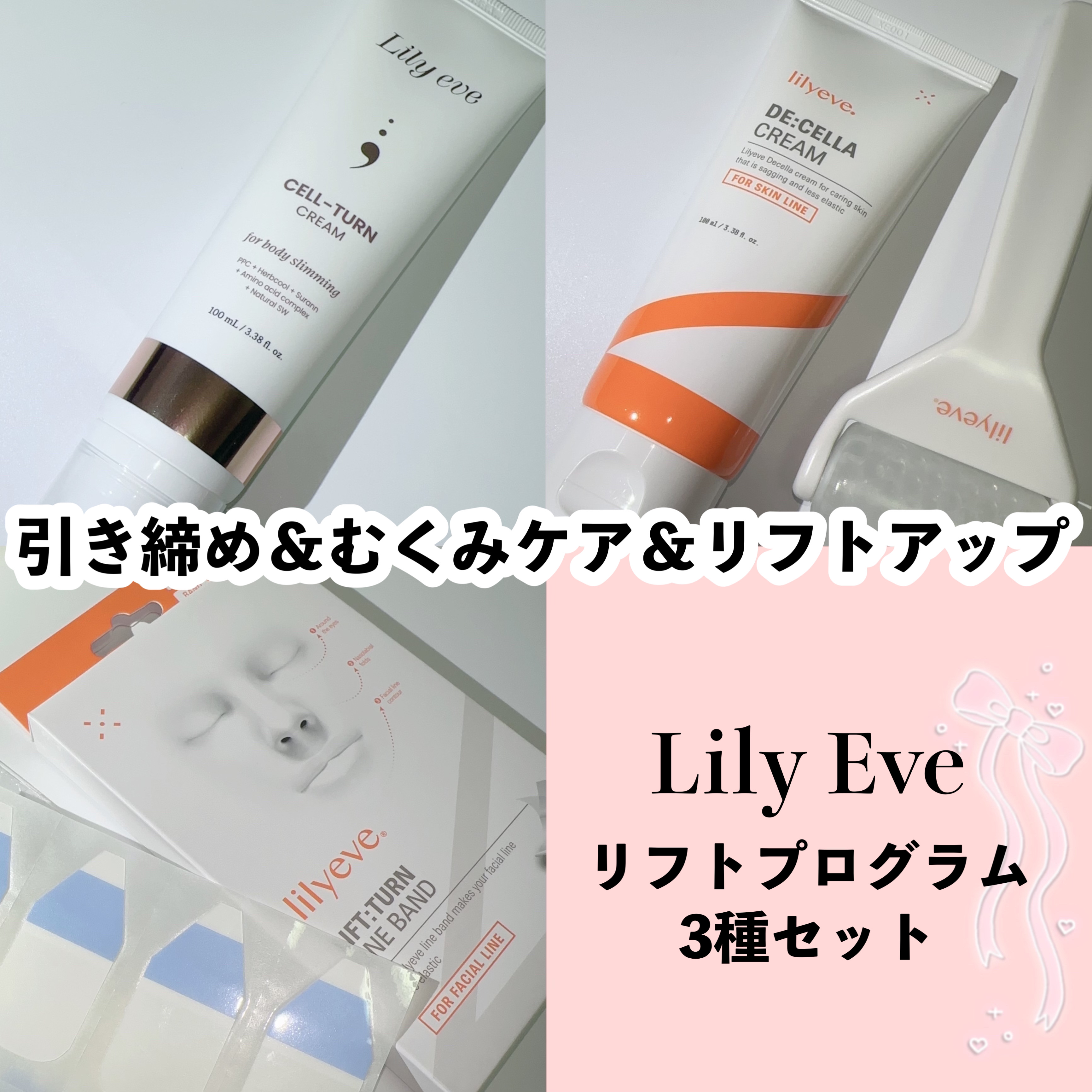 ディセラクリーム＋ローラーset/リリーイブ/レッグ・フットケアを使ったクチコミ（1枚目）