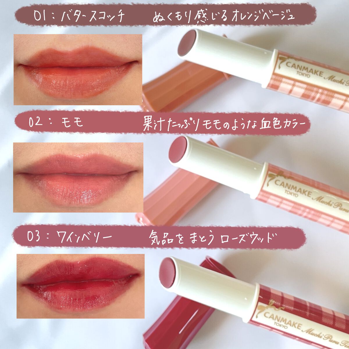 むちぷるティント/キャンメイク/リップティントを使ったクチコミ（2枚目）