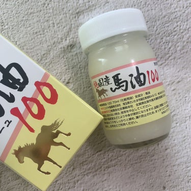 国産馬油100