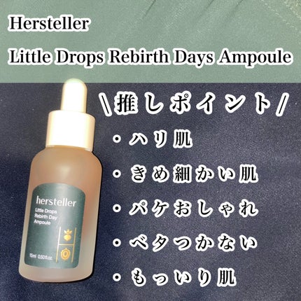 Little Drops Rebirth Day Ampoule/Hersteller/美容液を使ったクチコミ(2枚目)