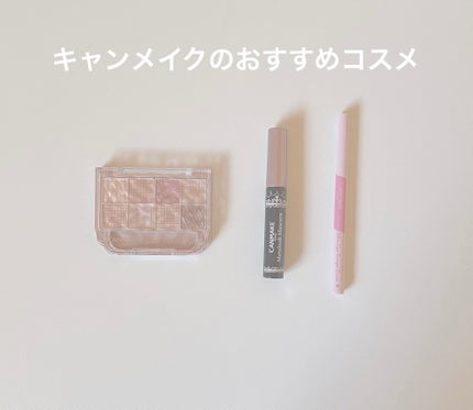 メタルックマスカラ/キャンメイク/マスカラを使ったクチコミ(1枚目)