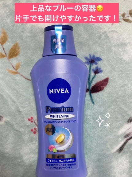 プレミアムボディミルク ホワイトニング【医薬部外品】 /ニベア/ボディミルクを使ったクチコミ(1枚目)