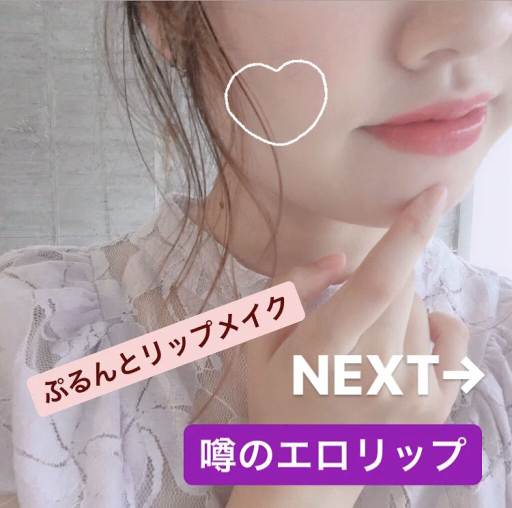 オールインワンティント 04 ロマンティックピンク/シャインリッチ/リップティントを使ったクチコミ（1枚目）