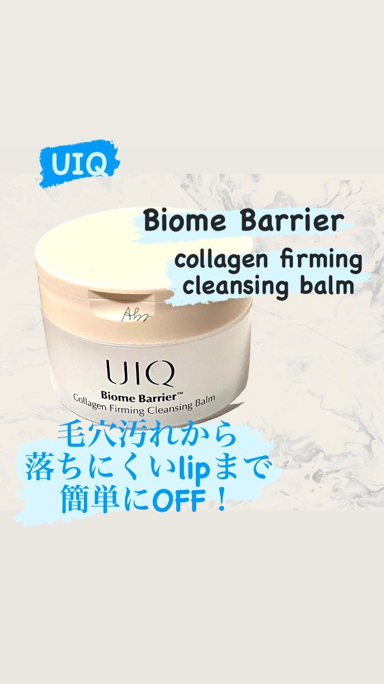 バイオームバリアコラーゲンファーミングクレンジングバーム/UIQ/クレンジングバームを使ったクチコミ(1枚目)