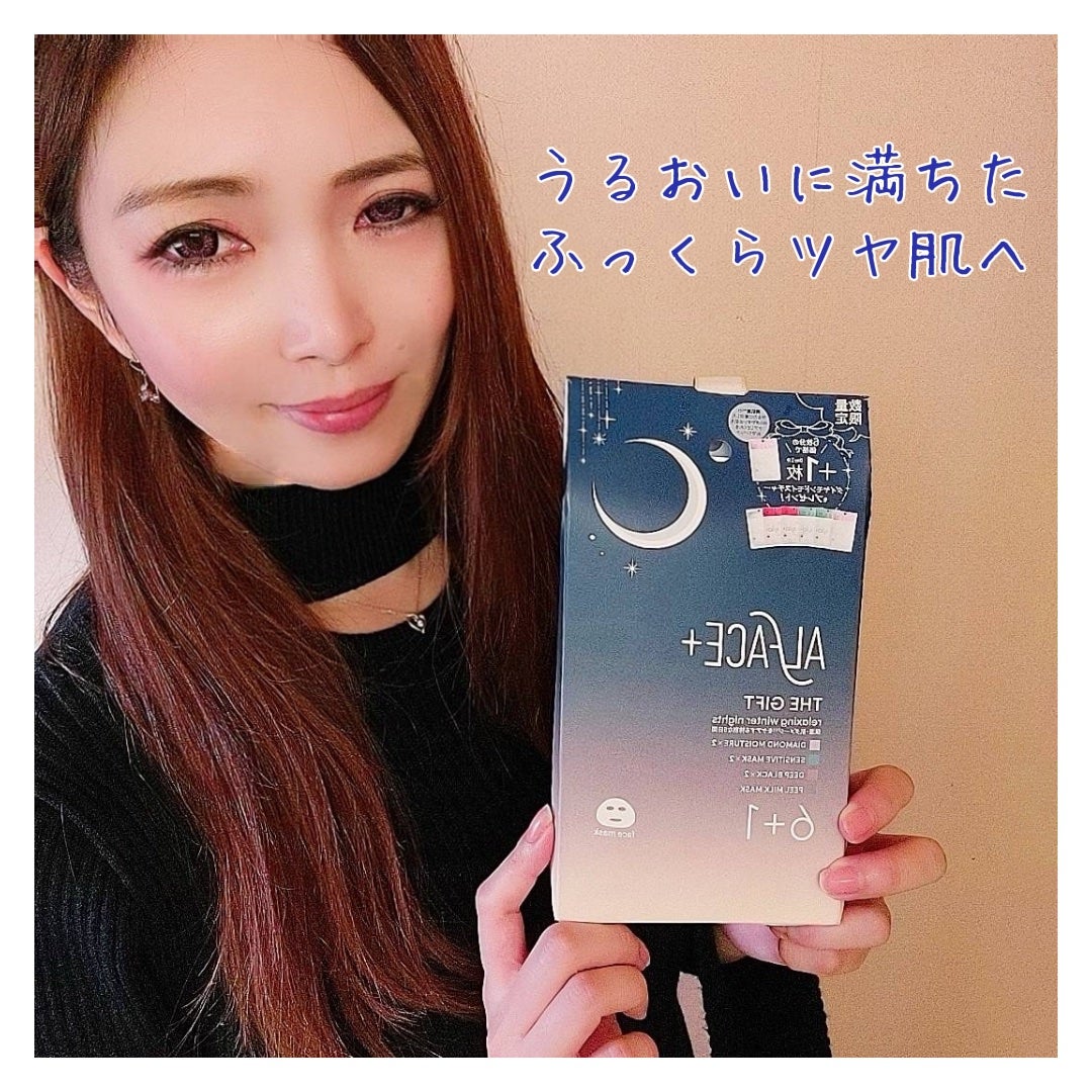 オルフェス センシティブマスク/ALFACE+/シートマスク・パックを使ったクチコミ(8枚目)