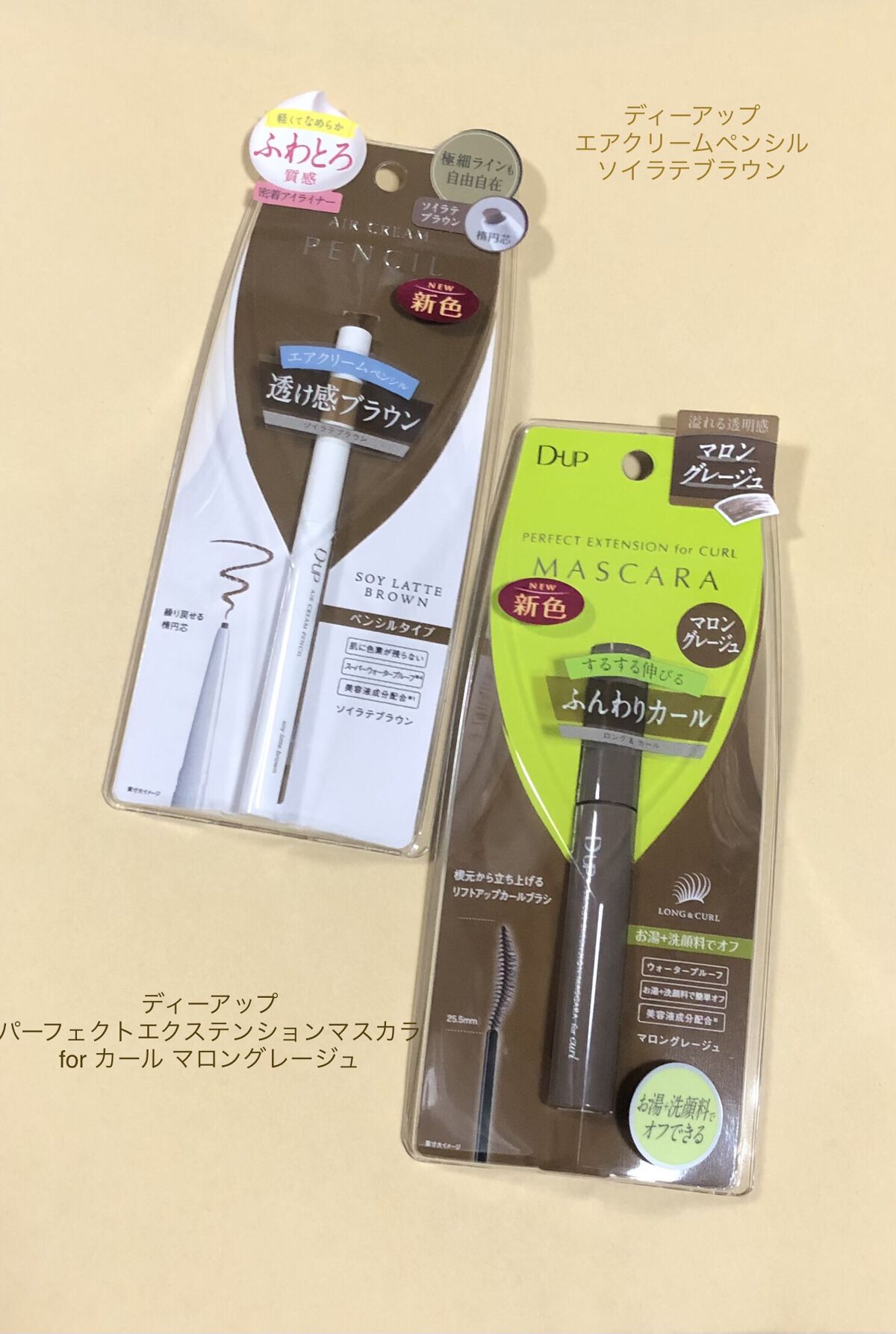 パーフェクトエクステンション マスカラ for カール/D-UP/マスカラを使ったクチコミ（1枚目）