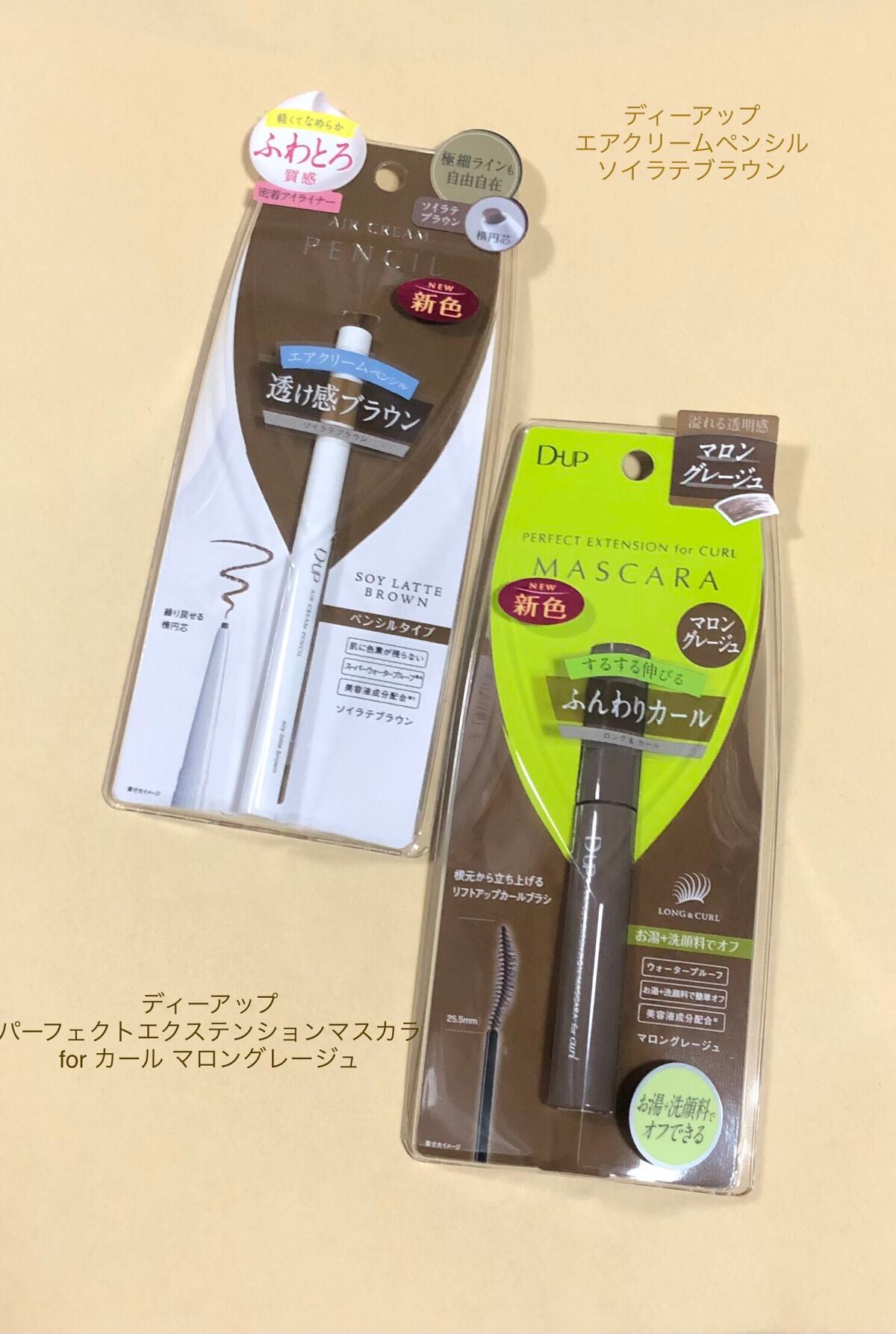 パーフェクトエクステンション マスカラ for カール/D-UP/マスカラを使ったクチコミ(1枚目)