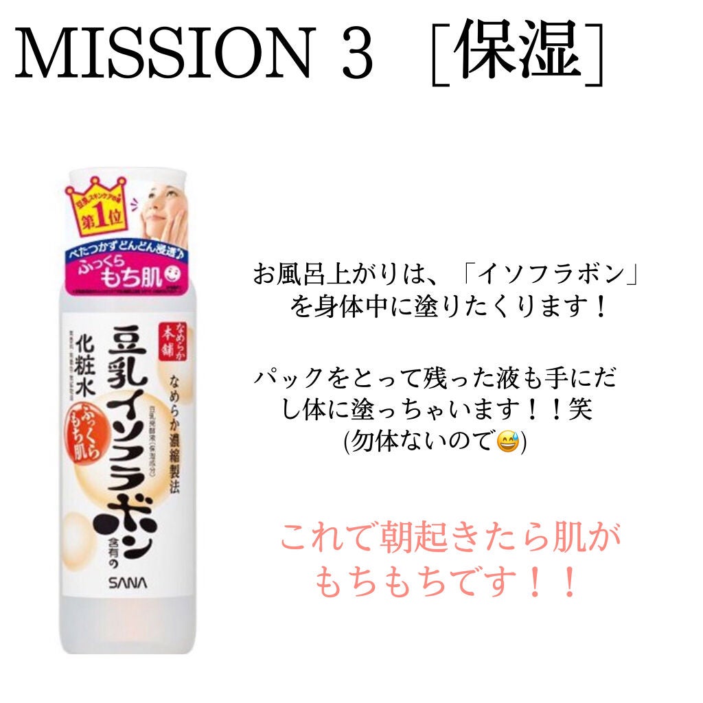 ハトムギ化粧水(ナチュリエ スキンコンディショナー R )/ナチュリエ/化粧水を使ったクチコミ(4枚目)