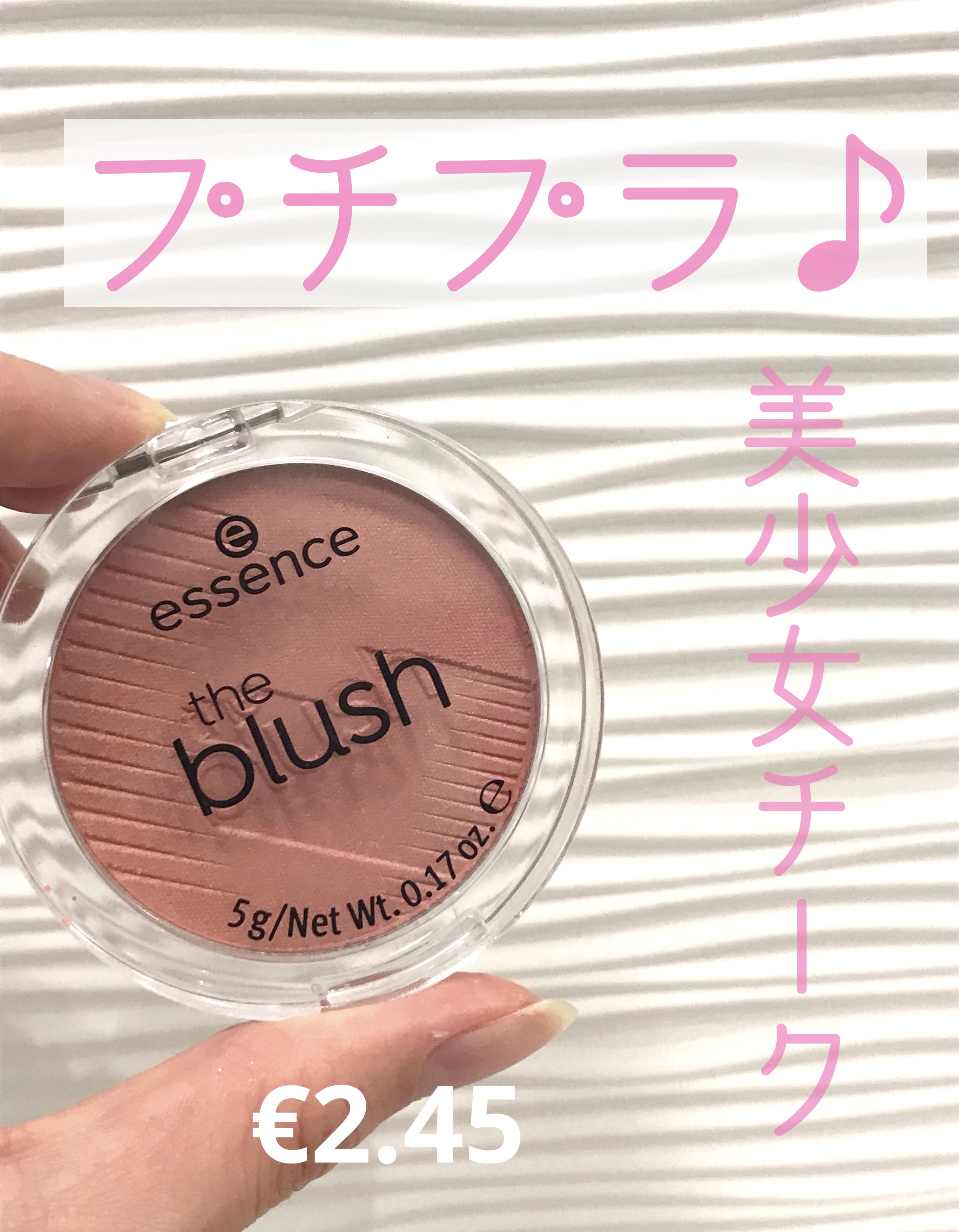 essence the blush/essence/パウダーチークを使ったクチコミ（1枚目）