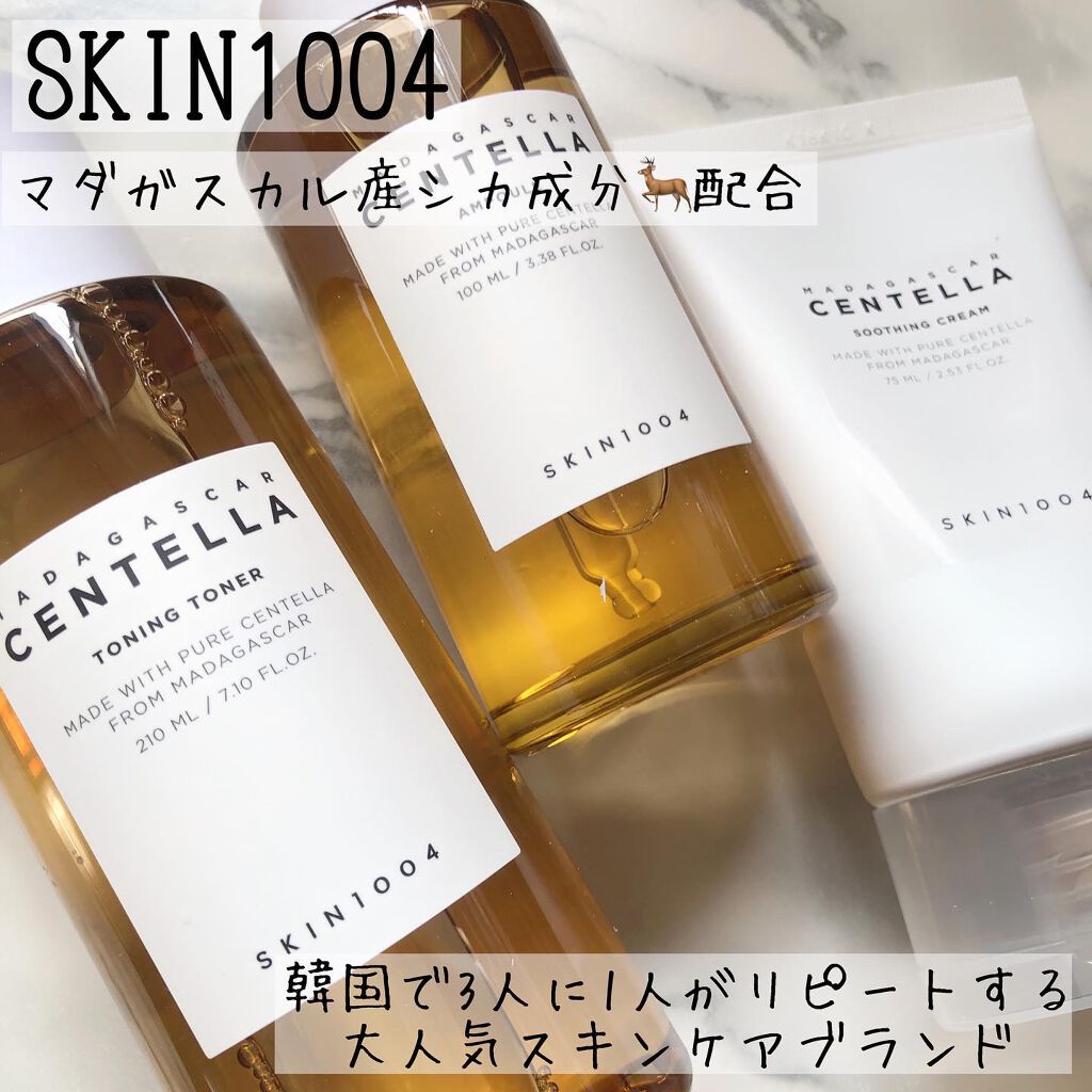 センテラ アンプル/SKIN1004/美容液を使ったクチコミ(1枚目)