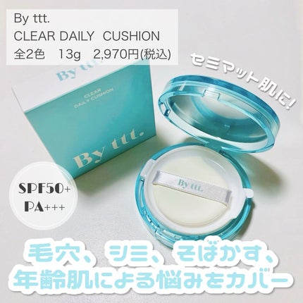 クリアデイリークッション/By ttt./クッションファンデーションを使ったクチコミ(2枚目)