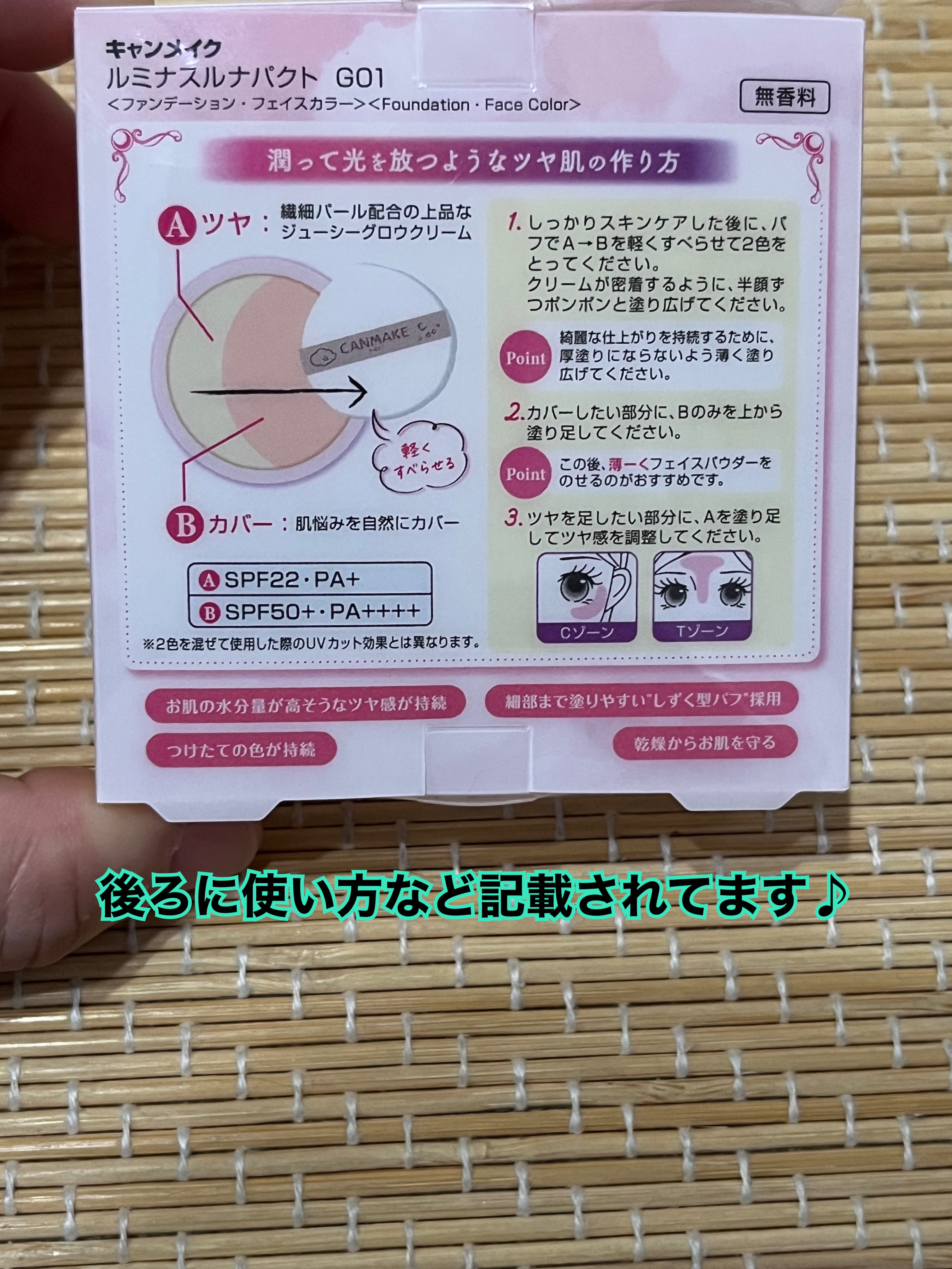 ルミナスルナパクト G01 ライトベージュ/キャンメイク/ファンデーションを使ったクチコミ（3枚目）