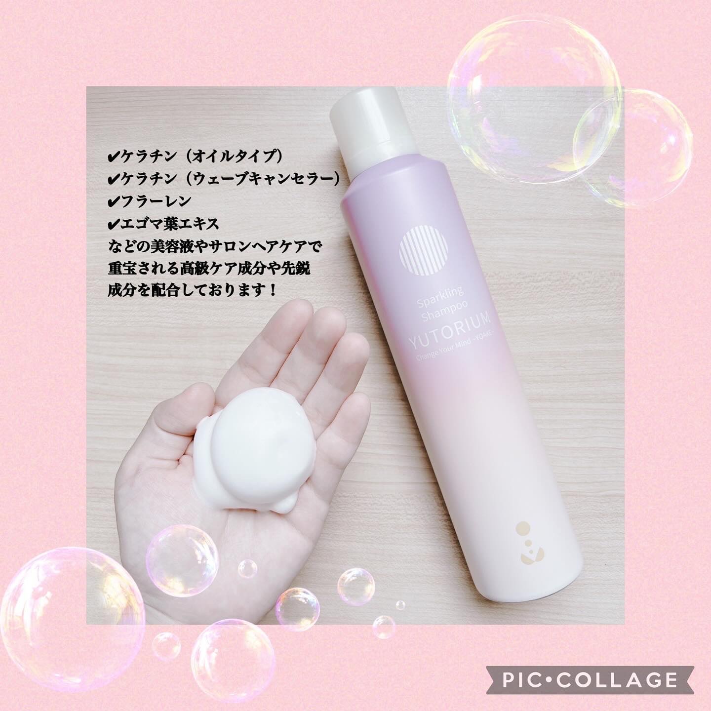 YUTORIUM スパークリングシャンプー/YUTORIUM /ドライシャンプーを使ったクチコミ（2枚目）