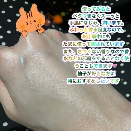 高知県産YUZUハンドクリーム/デイリーアロマジャパン/その他スキンケアを使ったクチコミ(3枚目)