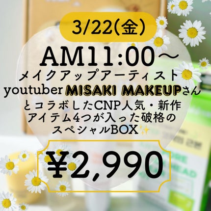 プロポリス エネルギーアンプル/CNP Laboratory/美容液を使ったクチコミ(2枚目)