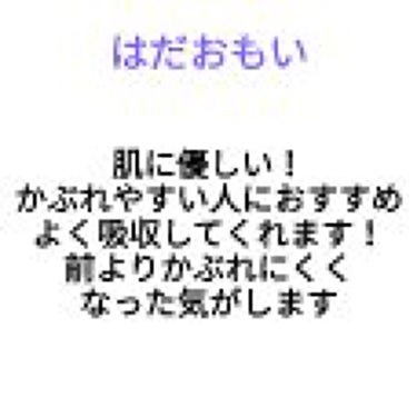 蒸気の温熱シート 肌に直接貼るタイプ/めぐりズム/その他を使ったクチコミ（8枚目）