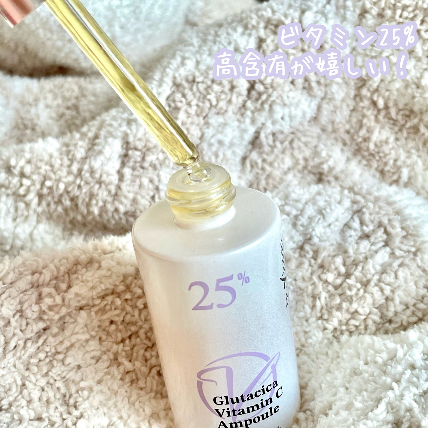 グルタシカ Mクリーム/Dr.Viuum/フェイスクリームを使ったクチコミ(3枚目)