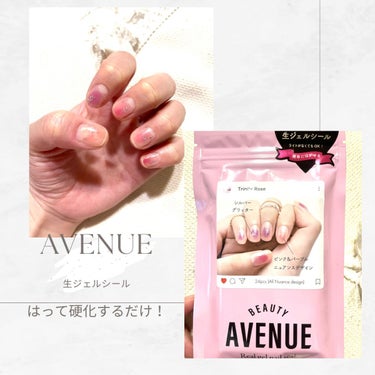 AVENUE
生ジェルシール
✼••┈┈••✼••┈┈••✼••┈┈••✼••┈┈••✼

貼って硬化するだけ生ジェルシール♡

可愛い種類が豊富で自分のお気に入りが
見つかる！！

自分の指のサイズに