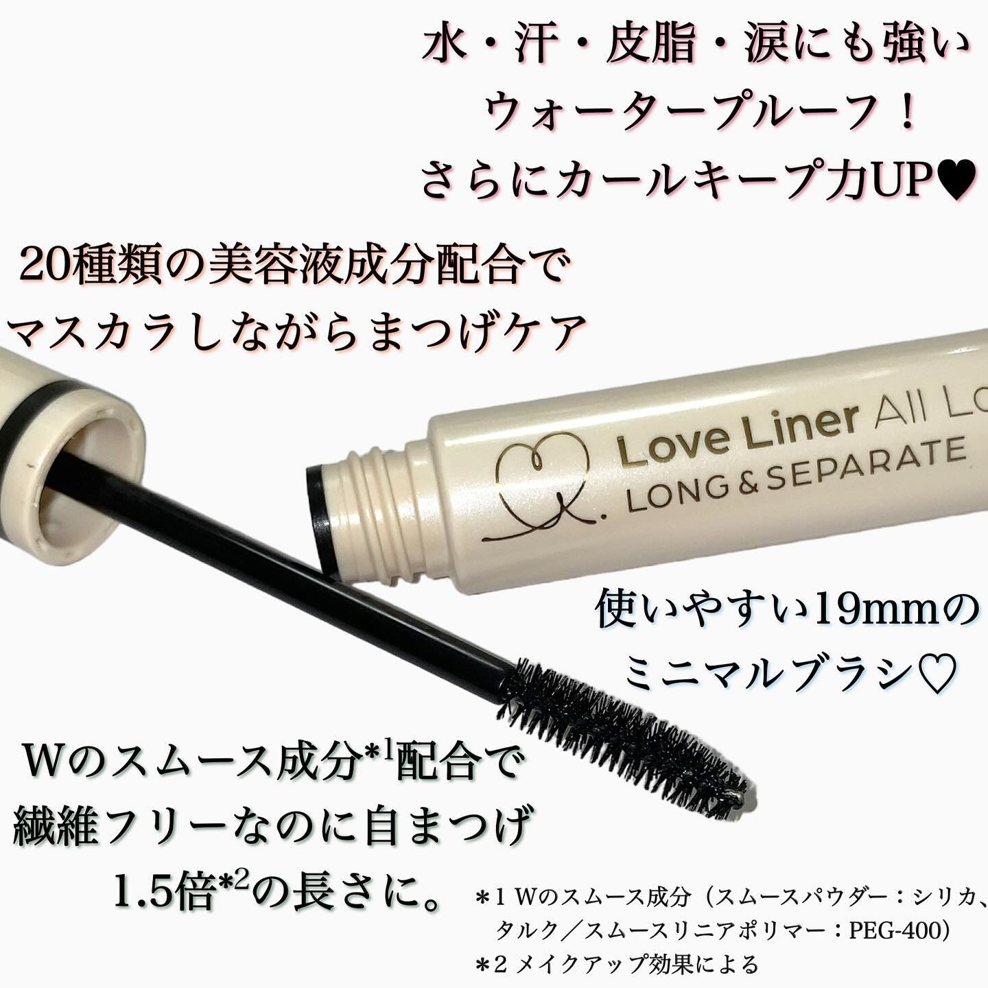 オールラッシュ マスク ロング＆セパレート＜マスカラ＞/ラブ・ライナー/マスカラを使ったクチコミ（3枚目）