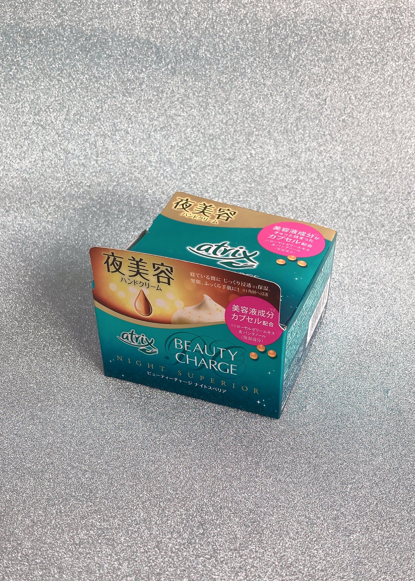 ビューティーチャージ ナイトスペリア/アトリックス/ハンドクリームを使ったクチコミ(6枚目)