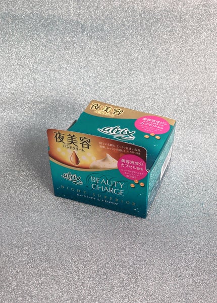 ビューティーチャージ ナイトスペリア/アトリックス/ハンドクリームを使ったクチコミ(6枚目)