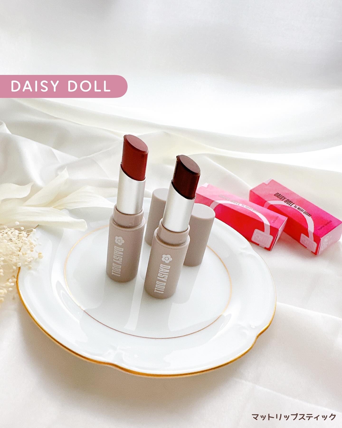 マットリップスティック/DAISY DOLL by MARY QUANT/口紅を使ったクチコミ（1枚目）