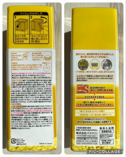 きき湯 カリウム芒硝炭酸湯/きき湯/炭酸系入浴剤を使ったクチコミ(5枚目)