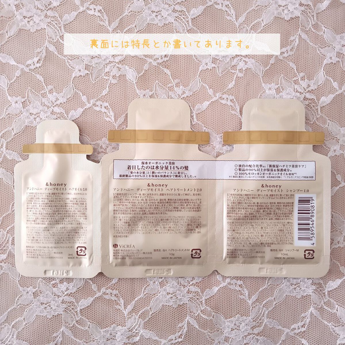 ディープモイスト シャンプー1.0／ヘアトリートメント2.0/&honey/市販シャンプーを使ったクチコミ（3枚目）