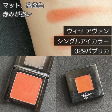 SHEGLAM Nine To Fine アイシャドウパレットのクチコミ「ついつい集めてしまう🍊オレンジ大好き人間です。

なので、自分の為にまとめました✏️

✼••.....」（3枚目）