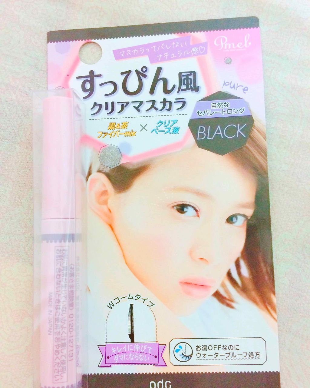 ピメル すっぴん風クリアマスカラ/pdc/マスカラを使ったクチコミ（1枚目）
