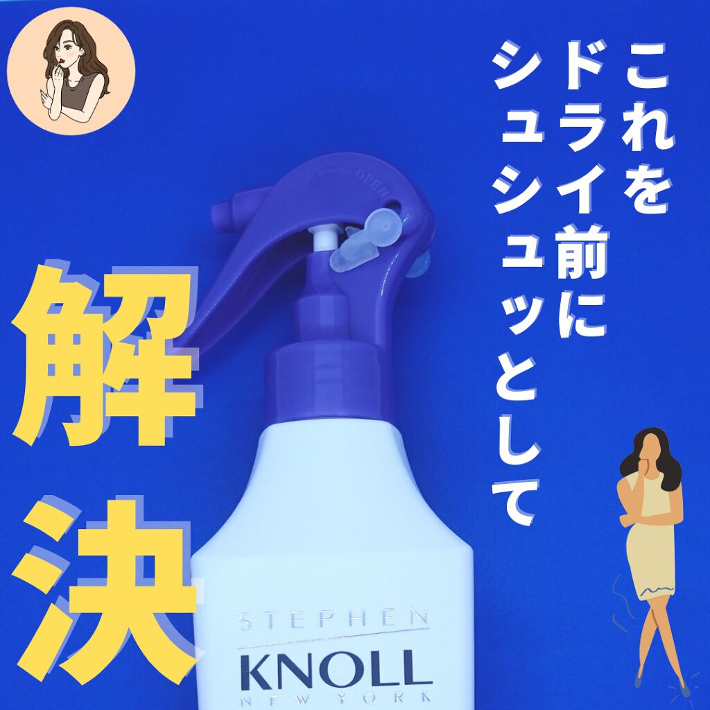 ハイドロリニュー ミスト カラープロテクト/スティーブンノル ニューヨーク/プレスタイリング・寝ぐせ直しを使ったクチコミ(4枚目)