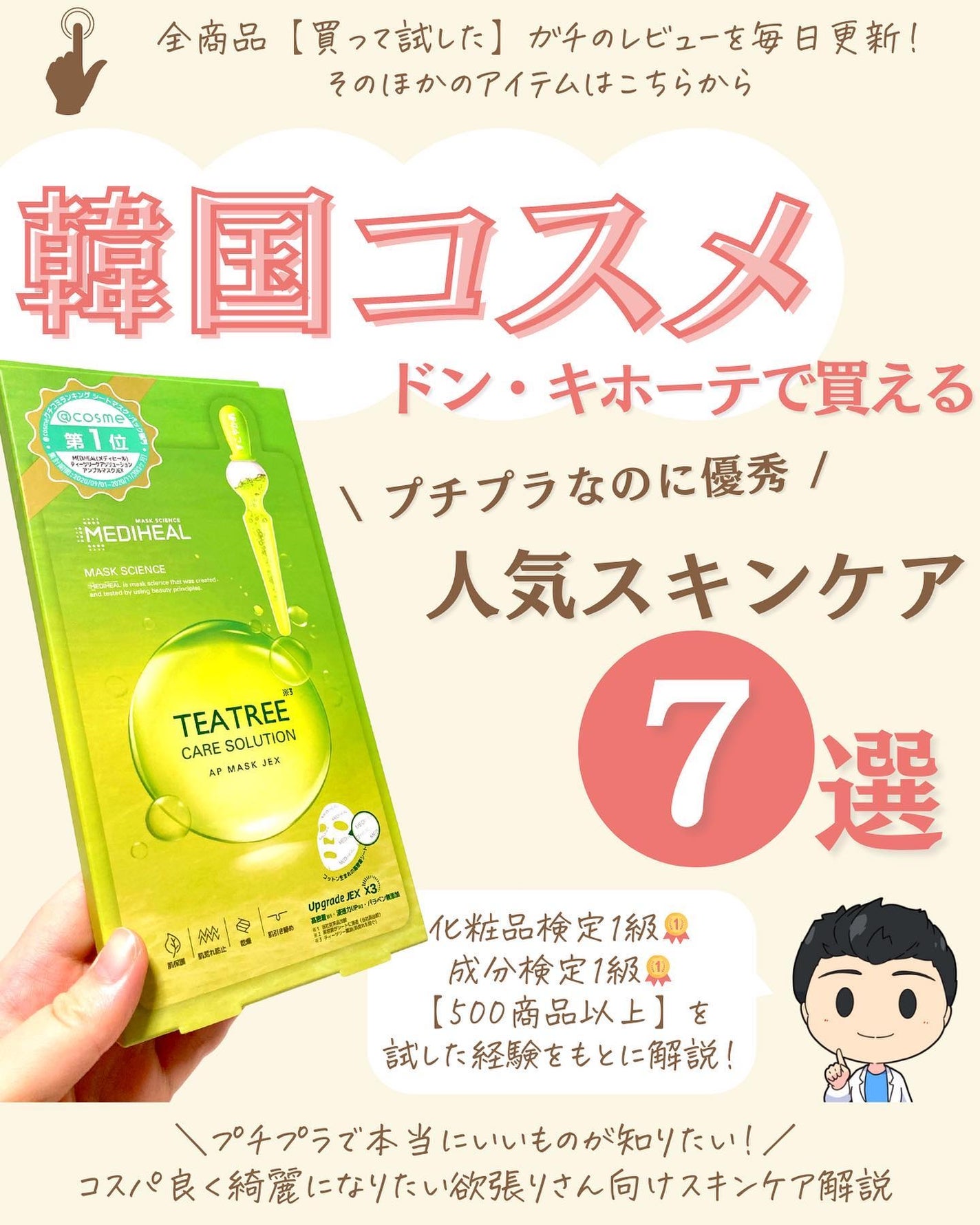 プチソム【プチプラスキンケアソムリエ】|ケン on LIPS 「..他の投稿はこちらから✨👇@ken.puchipura.sk..」(1枚目)