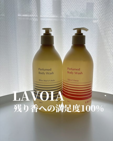 パフューム ボディウォッシュ チューリップ&フリージア/LAVOIR/ボディソープを使ったクチコミ(1枚目)