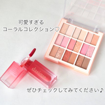 シャドウパレット/dasique/アイシャドウパレットを使ったクチコミ(5枚目)