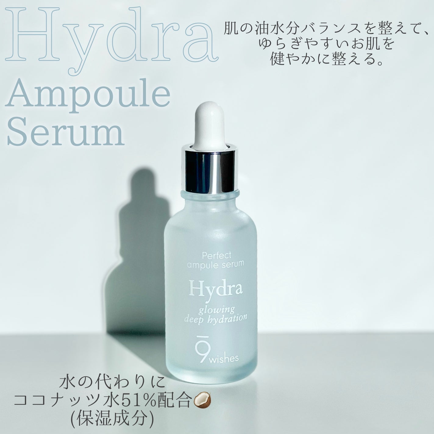 パーフェクト アンプル セラム イドラ/9Wishes/美容液を使ったクチコミ(4枚目)