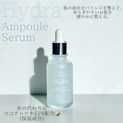 パーフェクト アンプル セラム イドラ/9Wishes/美容液を使ったクチコミ(4枚目)