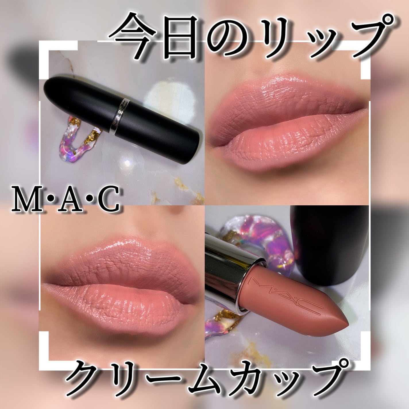 マキシマル スリーク サテン リップスティック/M・A・C/口紅を使ったクチコミ(1枚目)