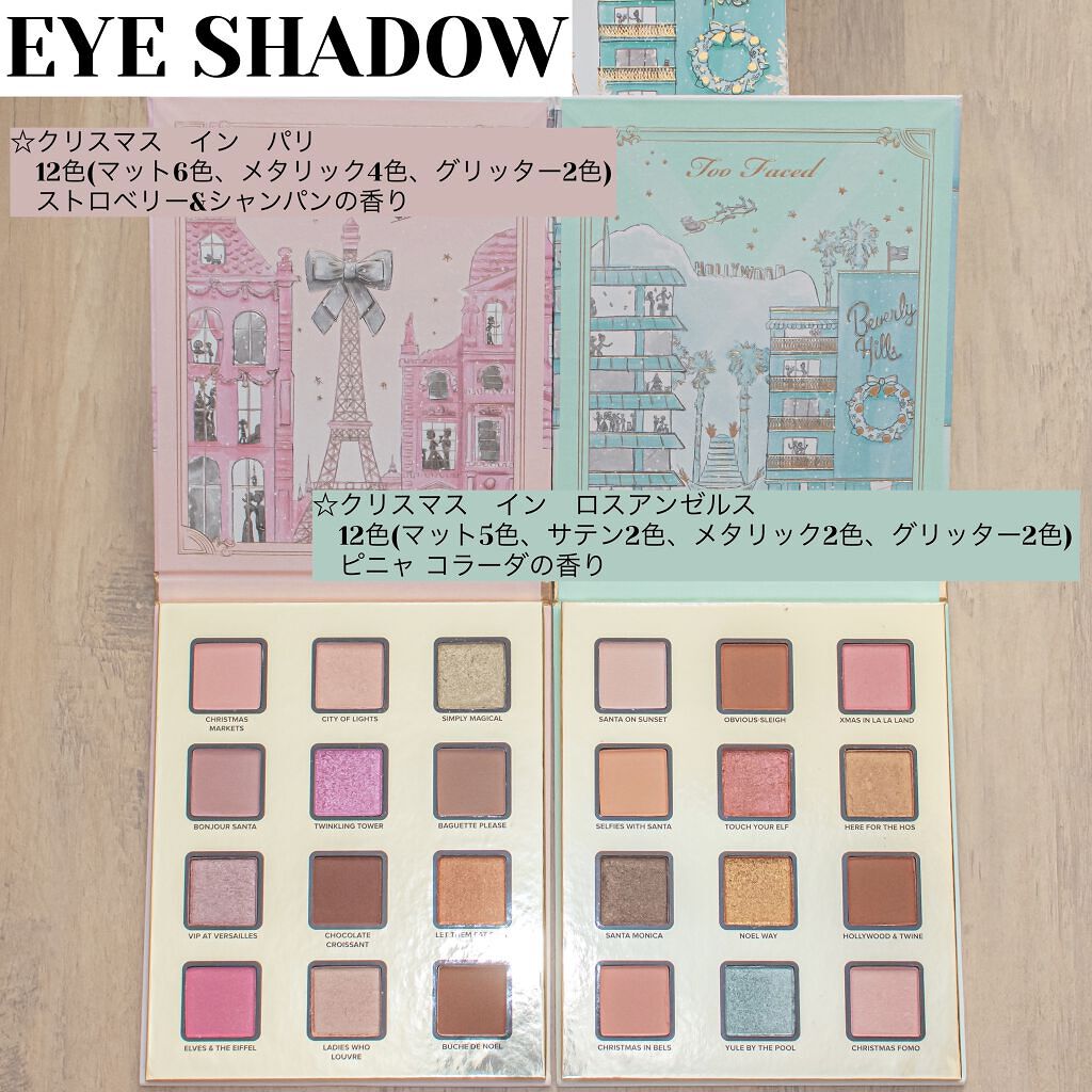 クリスマス イン ザ シティ メイクアップコレクション/Too Faced/メイクアップキットを使ったクチコミ（2枚目）