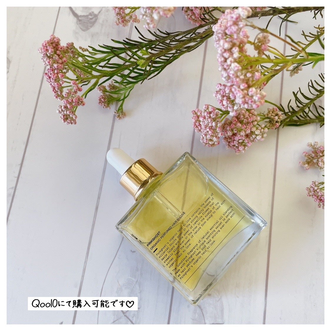 オーガニックヘアシロップ/PINKGHOST/ヘアオイルを使ったクチコミ(6枚目)