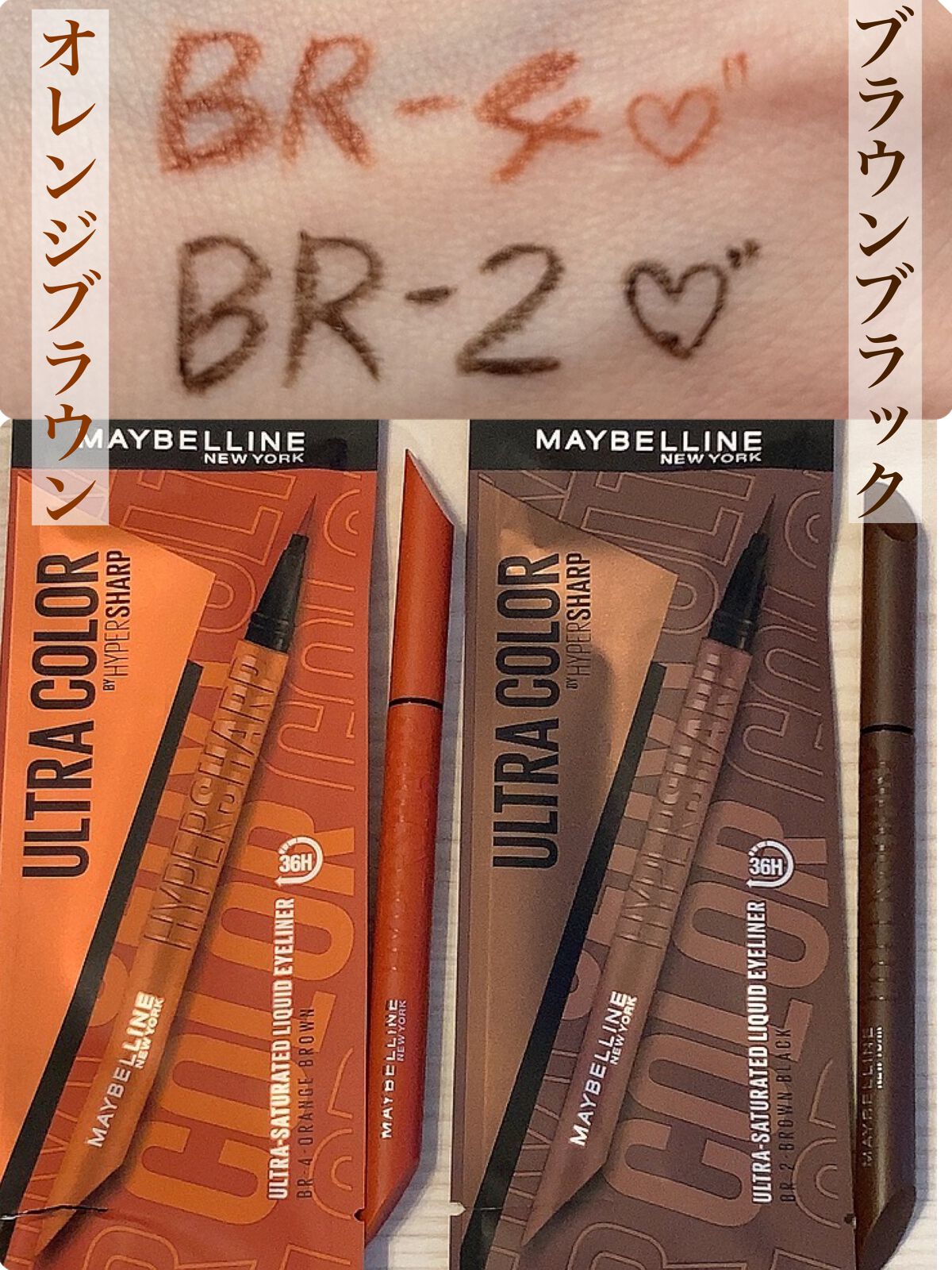 ウルトラカラー アイライナー/MAYBELLINE NEW YORK/リキッドアイライナーを使ったクチコミ（2枚目）