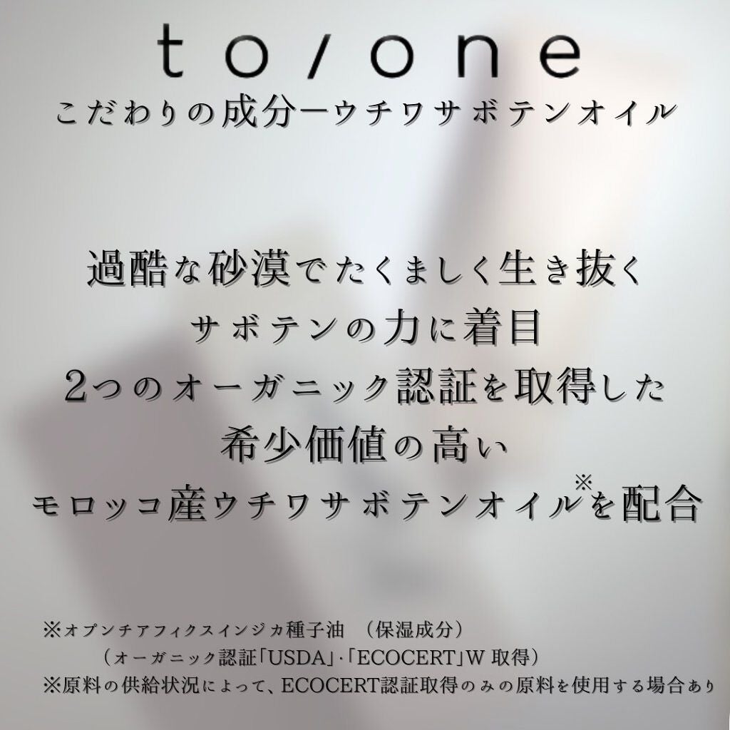 トーン モイスチャー ウォッシュペースト/to/one/洗顔フォームを使ったクチコミ(4枚目)