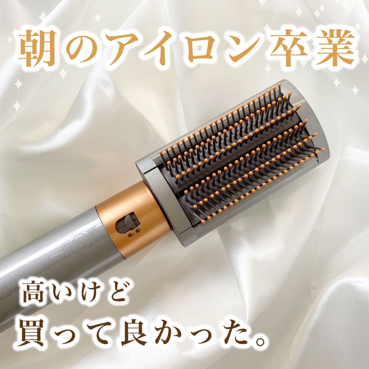 Dyson エアストレートドライヤー➕パナソニックカールアイロンブラシ(おまけ) Dyson エアストレートドライヤー➕パナソニックカールアイロン