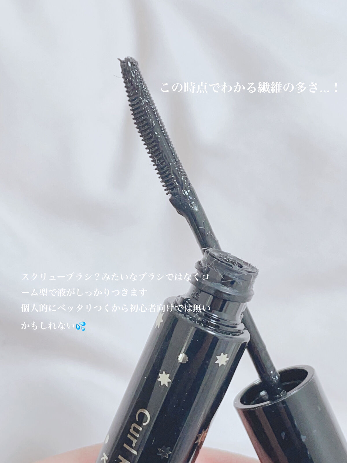 カールキープマジック/コーセーコスメニエンス/マスカラを使ったクチコミ（2枚目）