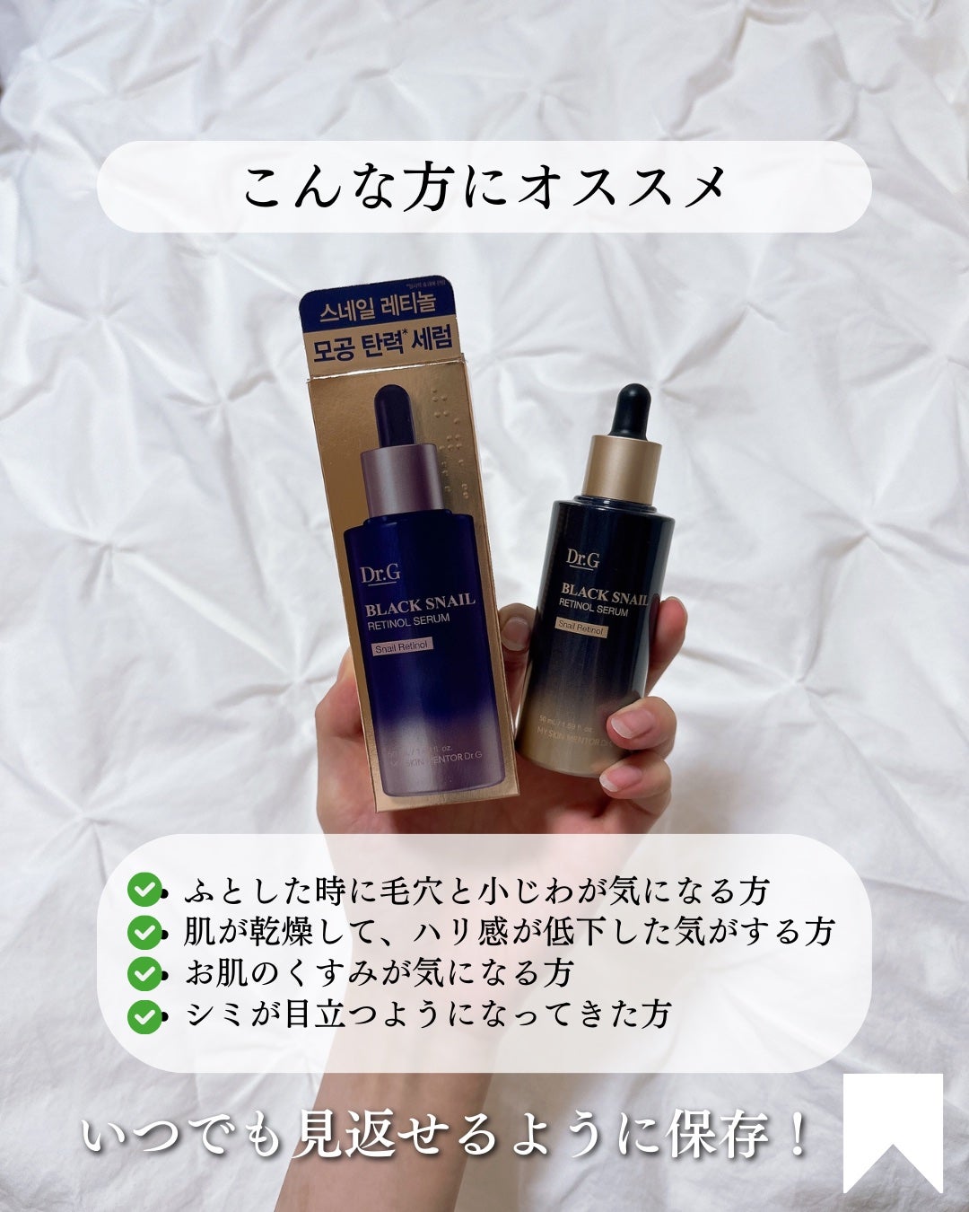 ブラックスネイルレチノールセラム/Dr.G/美容液を使ったクチコミ(8枚目)