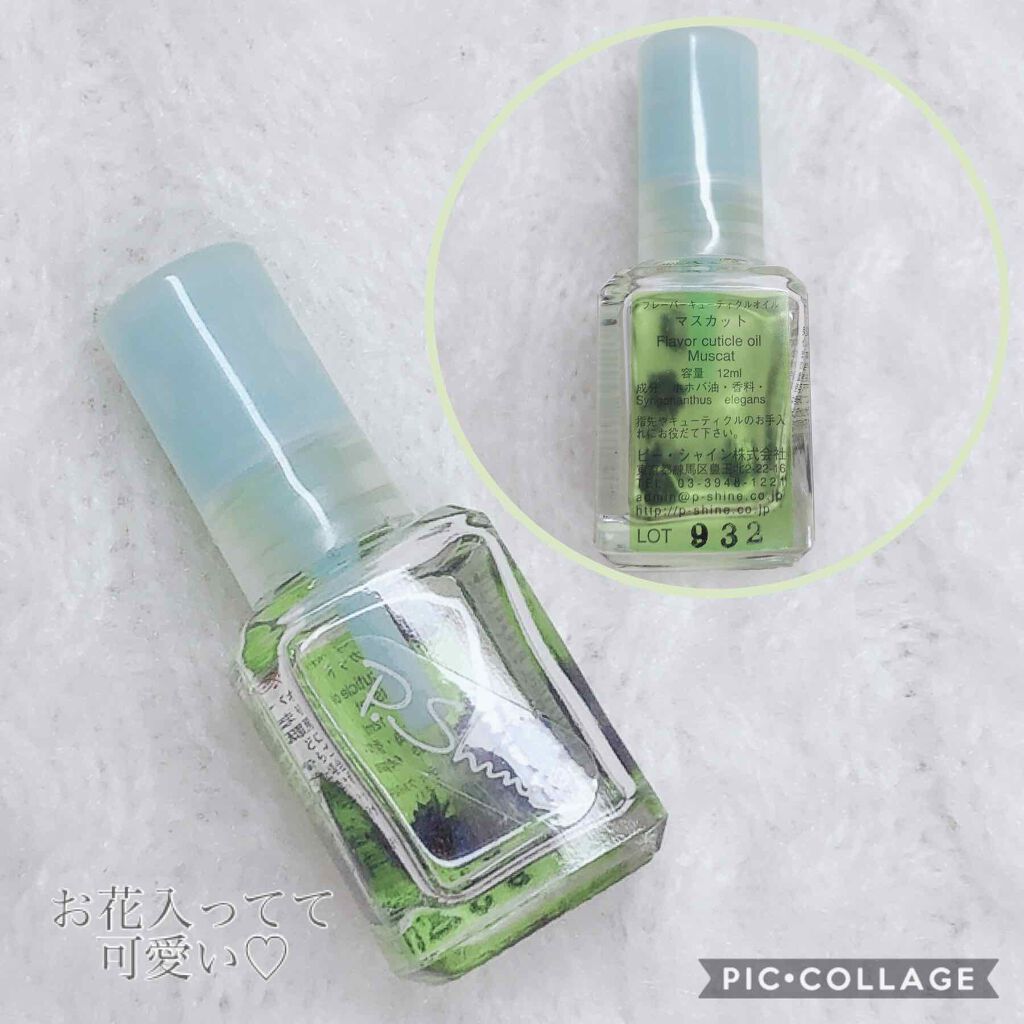 フレーバーキューティクルオイル/ピー・シャイン/ネイルオイル・トリートメントを使ったクチコミ(2枚目)