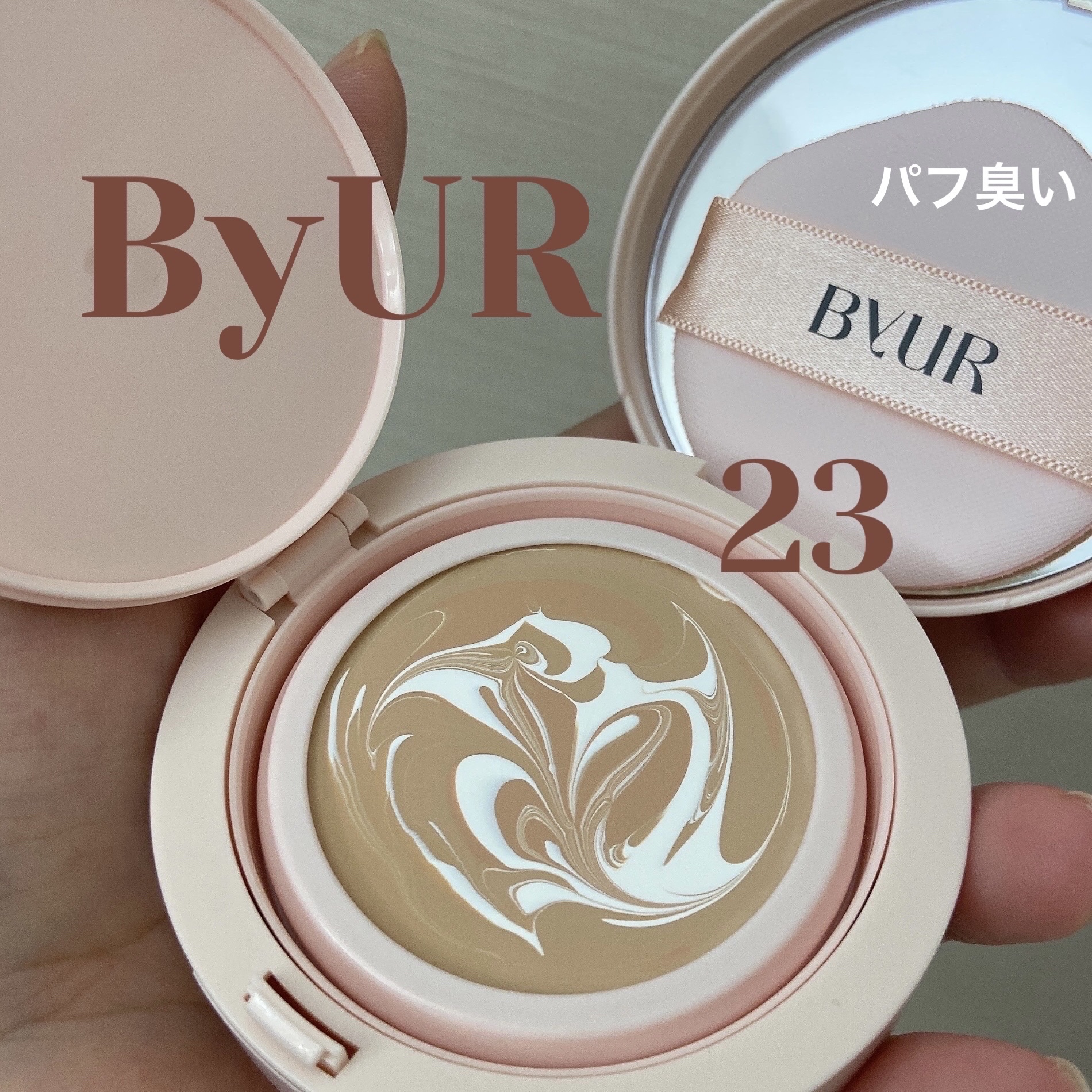 セラムフィット フルカバー マーブルパクト ＜ファンデーション＞ 23 サンド/ByUR/クリーム・エマルジョンファンデーションを使ったクチコミ（1枚目）